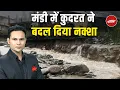 Download Lagu Himachal Floods: मंडी में कुदरत ने बदल दिया नक्शा | Himachal Flood Update | Weather Updates