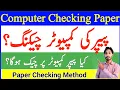 Download Lagu AIOU Paper Checking Method | AIOU Computer Checking Paper 2025 | The AIOU 