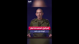 الجيش الإسرائيلي استهدفنا مقر القيادة المركزية لـ حزب الله في بيروت 