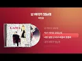 (2001) 박진영 - 난 여자가 있는데 [싱크가사/Lyric Video]
