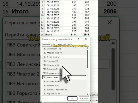 Навигация по листам в книге Excel