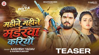 #4kTeaser - महीने महीने मर्डरवा करियों | #Aashish Yadav & #Khushi Kakkar | New #Rangdari Song 2026