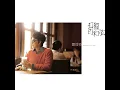 Last Train - Ricky Hsiao