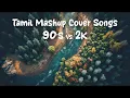 Download Lagu Tamil mashup songs 90's vs 2k no copyright #mashup #songs #shorts #viral #subscribe #video #reels