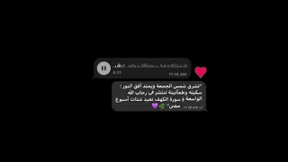 أجمل وأفضل حالات واتس اب قران يوم الجمعة ايات قرانية قصيره ارح قلبك ستوريات انستا قرآن حالات قران 4 