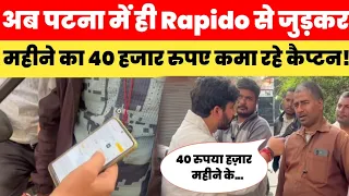 बिना किसी डिग्री के अब Patna में ही Rapido से जुड़कर महीने का 30-40 हजार रुपए कमा रहे कैप्टन!