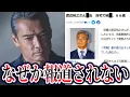 Lagu Hiroyuki Watanabe's hanging incident: Why TV didn't report on it [Slow commentary]