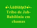 tribo de jah - Babilônia em chamas.