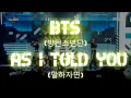 BTS (방탄소년단) - As I told you (말하자면) 3D Audio [USE HEADPHONES]