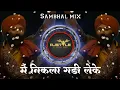 Download Lagu main nikla gaddi leke dj song | मैं निकला गडी लेके | Active Pad mix - Dj Ajstyle Remix