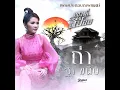 ถ่า - จากภาพยนตร์เรื่อง...