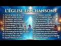 L'ÉGLISE EN CHANSONS 
