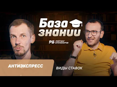 что такое антиэкспресс