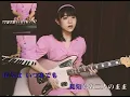 Tokyo Love Story (東京ラブストーリー) ラブ・ストーリーは突然に -cover by Kyuu