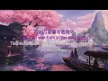 Download Lagu Mount Guan Liquor 关山酒 Guan Shan Jiu - Chinese, Pinyin \u0026 English Translation