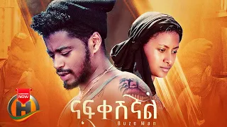 buze man buzayehu kifle nafkeshignal new ethiopian music 2022 official video 