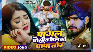 ghar parivar chutkula sab tohare chalte ashish yadav ka 2025