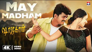 may madham video song 4k shajahaan vijay richa pallod manisharma star music spot