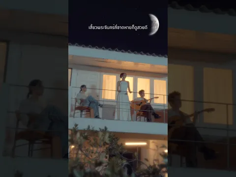 เสี้ยวพระจันทร์ที่ขาดหายก็ดูสวยดี... 🌙 #พระจันทร์ที่ไม่เต็มดวง #KLEAR #genieShorts
