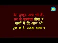 Jhonka Hawa Ka | Hum Dil De Chuke Sanam | Hindi Karaoke With Lyrics