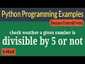 Python Program to check divisibility of a number by 5 Hindi Python Programming Examples ckd