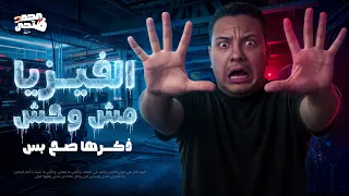 The Best Way To Study Physics For The Second And Third Year Of High School You Will Close It T 