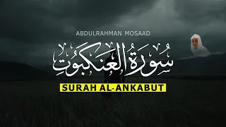سورة العنكبوت كاملة عبدالرحمن مسعد راحة نفسية SURAH AL ANKABUT ABDULRAHMAN MOSAAD 
