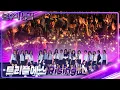 Download Lagu [선공개] 트리플에스 - Rising [불후의 명곡2 전설을 노래하다/Immortal Songs 2] | KBS 방송