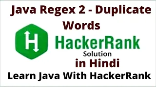 Java Regex 2 - Duplicate Words HackerRank solution in Hindi