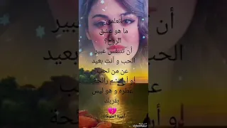 عشق الروح 