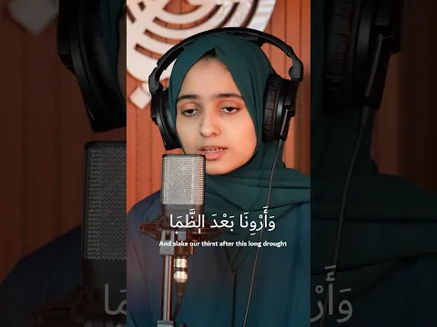 Ya Rabbana | Ayisha Abdul Basith