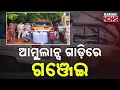 Download Lagu Ambulance Used for Ganja Smuggling; Excise Department Seizes 50kg in Sonepur