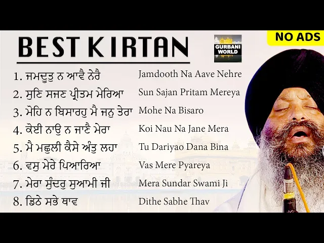 Download MP3 Best Kirtan Bhai Ravinder Singh Darbar Sahib | Superhit Non Stop Keertan - No Ads Gurbani