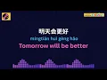 Lagu Learn Chinese Through Music - 明天会更好 (Tomorrow Will Be Better)  - With Pinyin and English