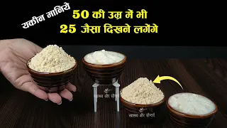 चेहरे पर Dahi के साथ Besan लगाने से Skin Dullness दूर हो गयी और Skin की खोयी चमक वापस आ गयी