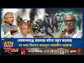 Download Lagu গোপালগঞ্জে হা*ম*লা*র ঘটনা নতুন ষড়যন্ত্র! যে তথ্য দিলেন জয়নুল আবদিন ফারুক | Gopalganj | NCP | BNP