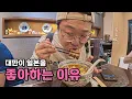 Download Lagu 식민지었음에도 불구하고 왜 좋아할까? - [101]