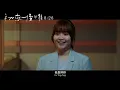 2022台北電影節｜開幕片｜台北電影獎：劇情長片｜初戀慢半拍 Mama Boy