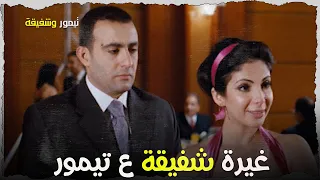 ابداع منى زكي بمشهد الغيرة على احمد السقا تيمور وشفيقة 