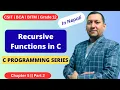 C Programming Recursion Tutorial Factorial Fibonacci Practice Questions