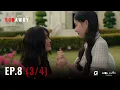 [EN] RUNAWAY หนีไปก็ตายเปล่า EP.8 [3/4]