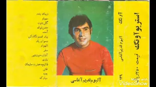 آغاسی بیا رقصمو نگاه کن 