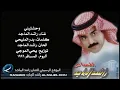 هـ راشد الماجد ن وحشتيني ا النسخة د الأصلية ي 1996