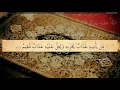 Download Lagu 39 Surah Az Zumar    :  Beautiful Recitation by Sheikh Saud Al Shuraim ( Makkah Imam )