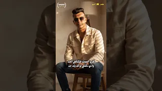 قدم السبت هتلاقى الحد عصام صاصا الكروان عصام صاصا اكسبلور مهرجانات ترند لايك  قدم السبت هتلاقى الحد عصام صاصا الكروان عصام صاصا اكسبلور مهرجانات ترند لايك