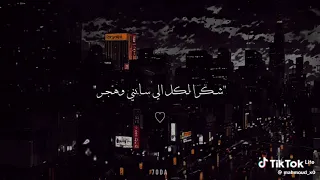 شكرا ليكو دندنها