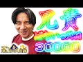 Download Lagu 【L東京喰種\u0026e番長】いそまるの誕生日祝いしたらなんかめっちゃ出ました。【よしきの成り上がり人生録第652話】[パチスロ][スロット]#いそまる#よしき