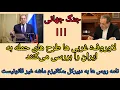 Download Lagu لاوروف:غربی ها طرح های حمله به ایران را بررسی می‌کنند نامه روس ها به دبیرکل؛مکانیزم ماشه غیرقانونیست