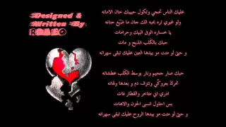 صباح محمود تعبت اني 2010 2011 اغاني عراقيه جديده New Iraqi Songs 