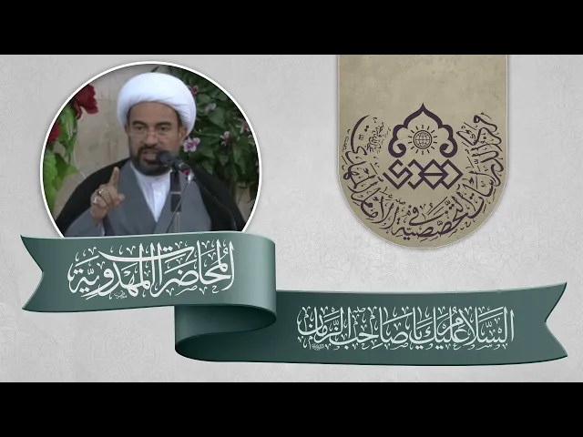 ⁣هل الوصية لا يدعيها الا صاحبها - الشيخ علي آل محسن